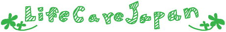 ＬｉｆｅＣａｒｅＪｐａｎ