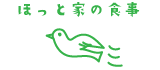 ほっと家の食事はこちら